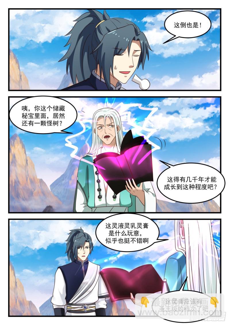 886 好好养着吧6