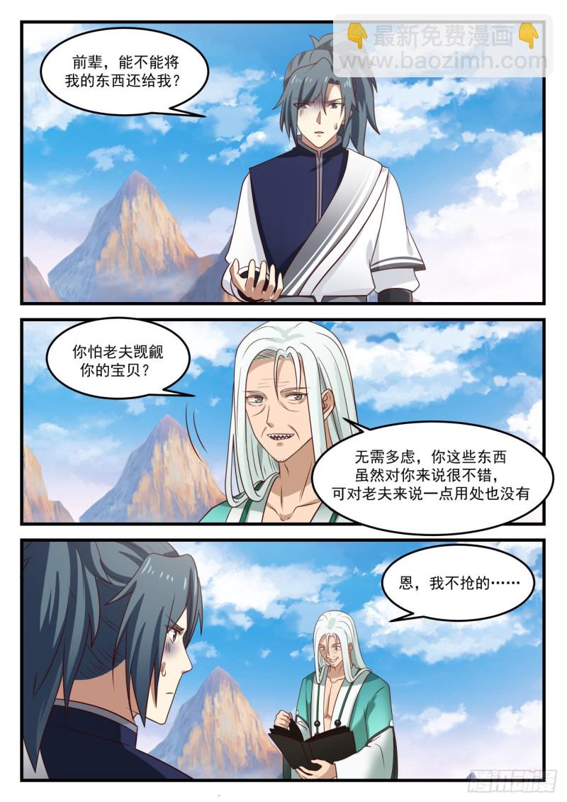 886 好好养着吧7