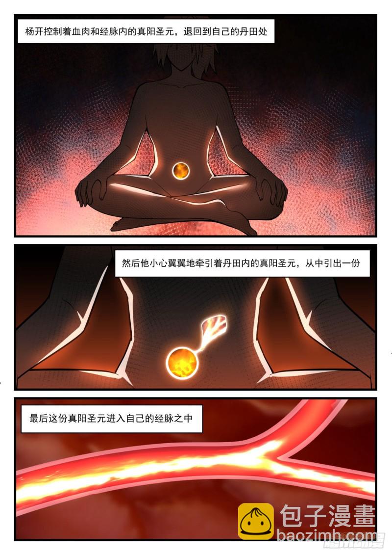 887 融合两种力量10