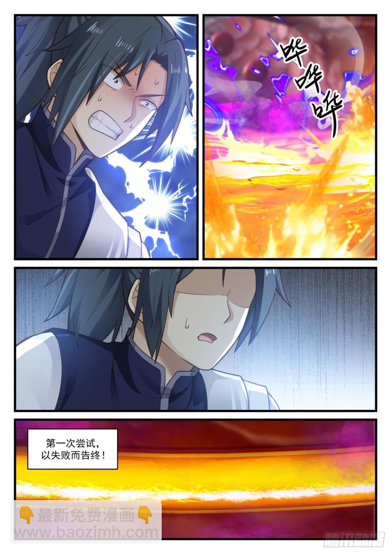 887 融合两种力量12