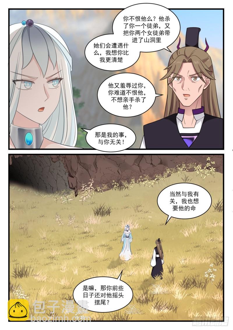 887 融合两种力量3