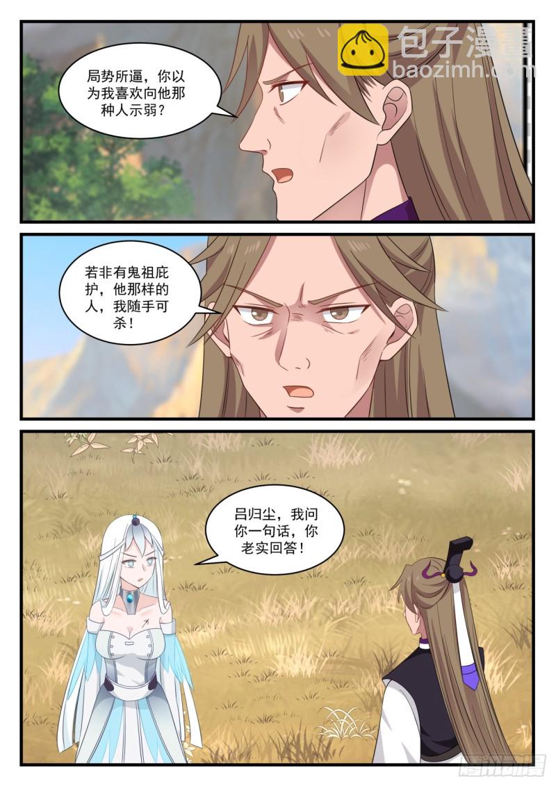 887 融合两种力量4