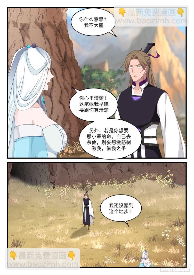 887 融合两种力量6