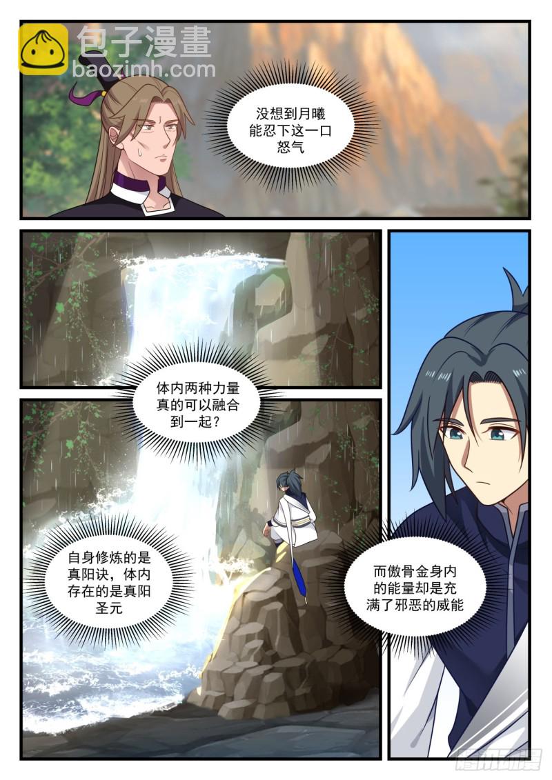 887 融合两种力量7