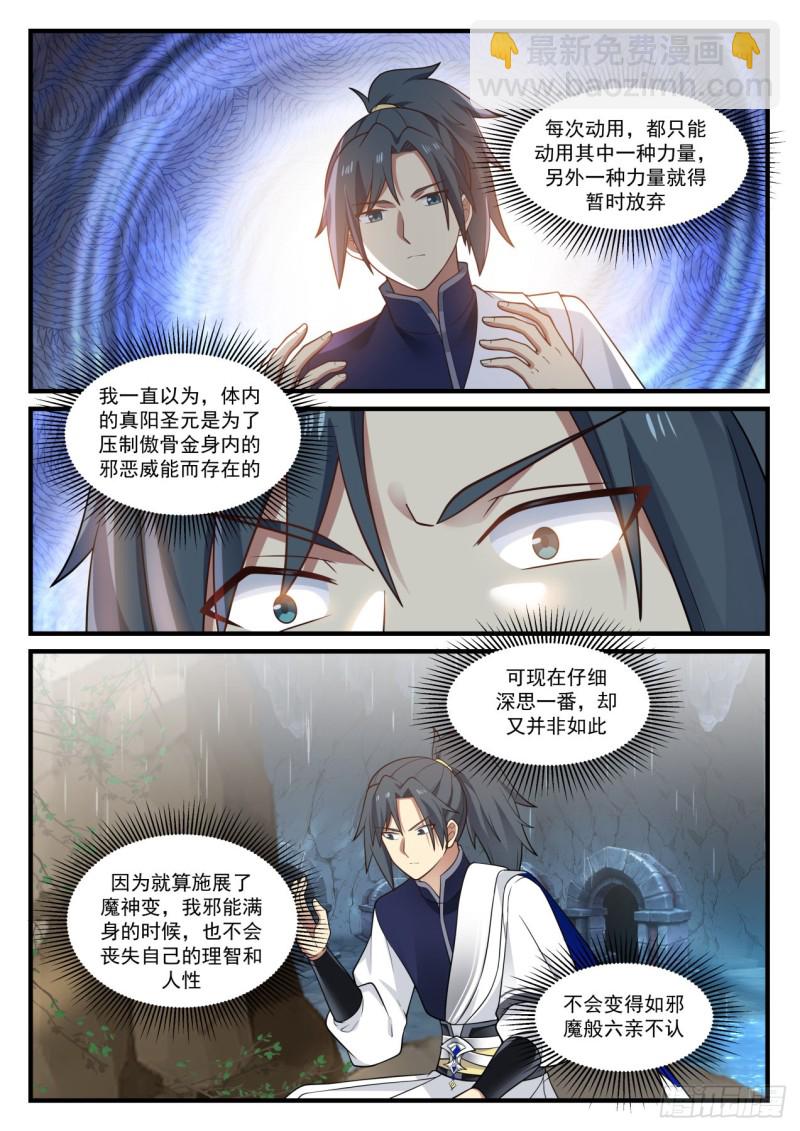 887 融合两种力量8