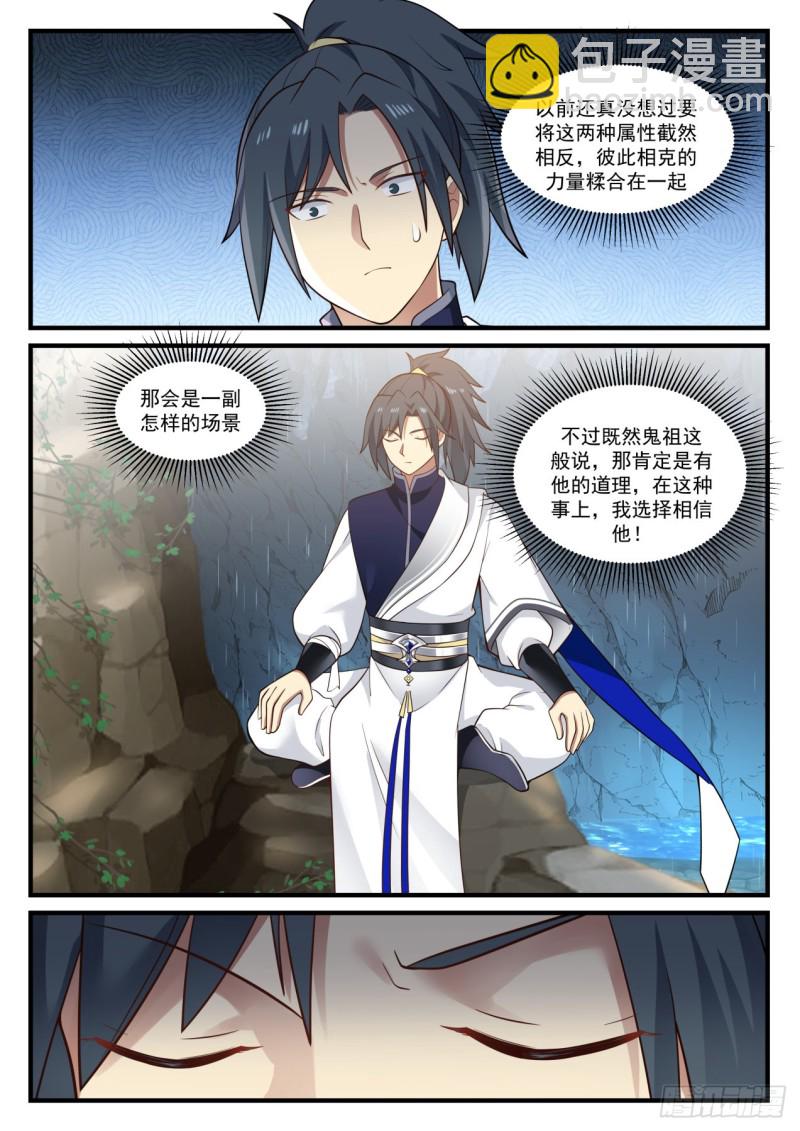 887 融合两种力量9
