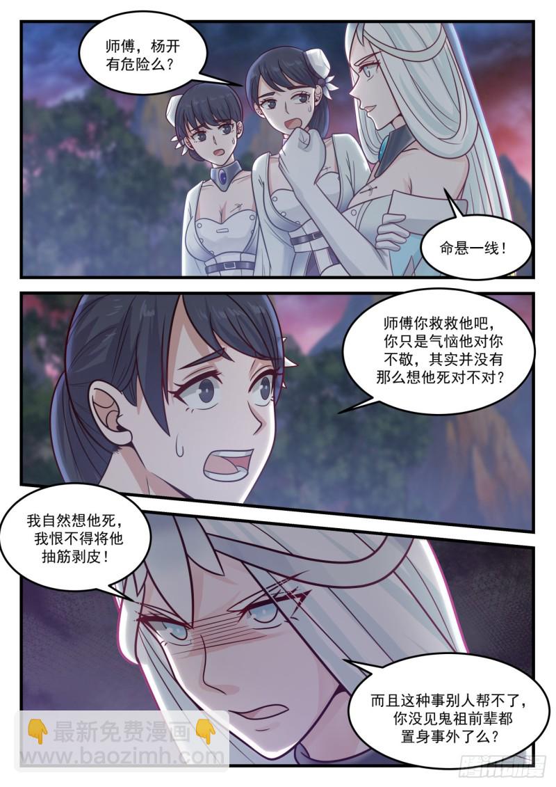 889 造化10