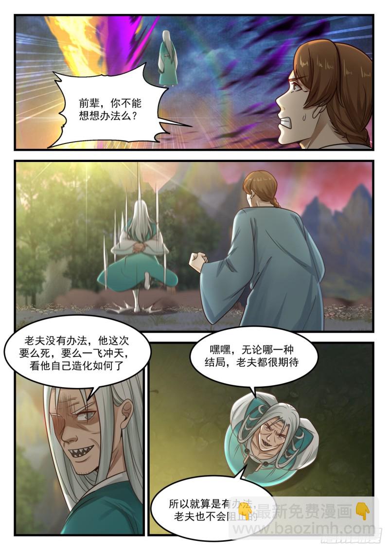 889 造化12