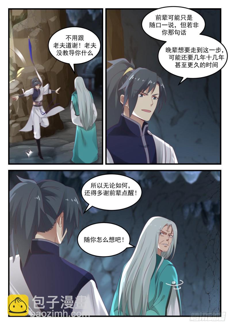 891 入圣两层境10