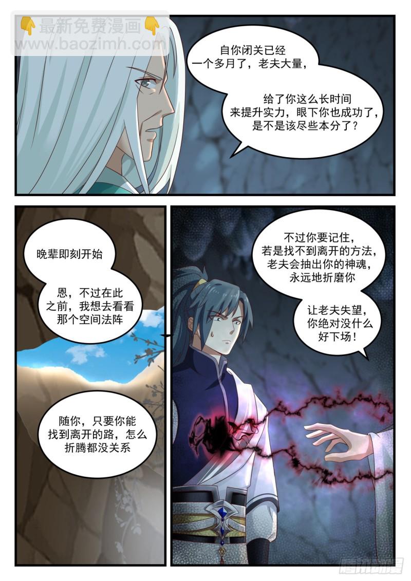 891 入圣两层境11