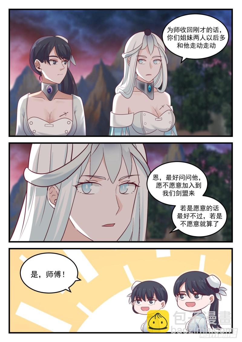 891 入圣两层境2