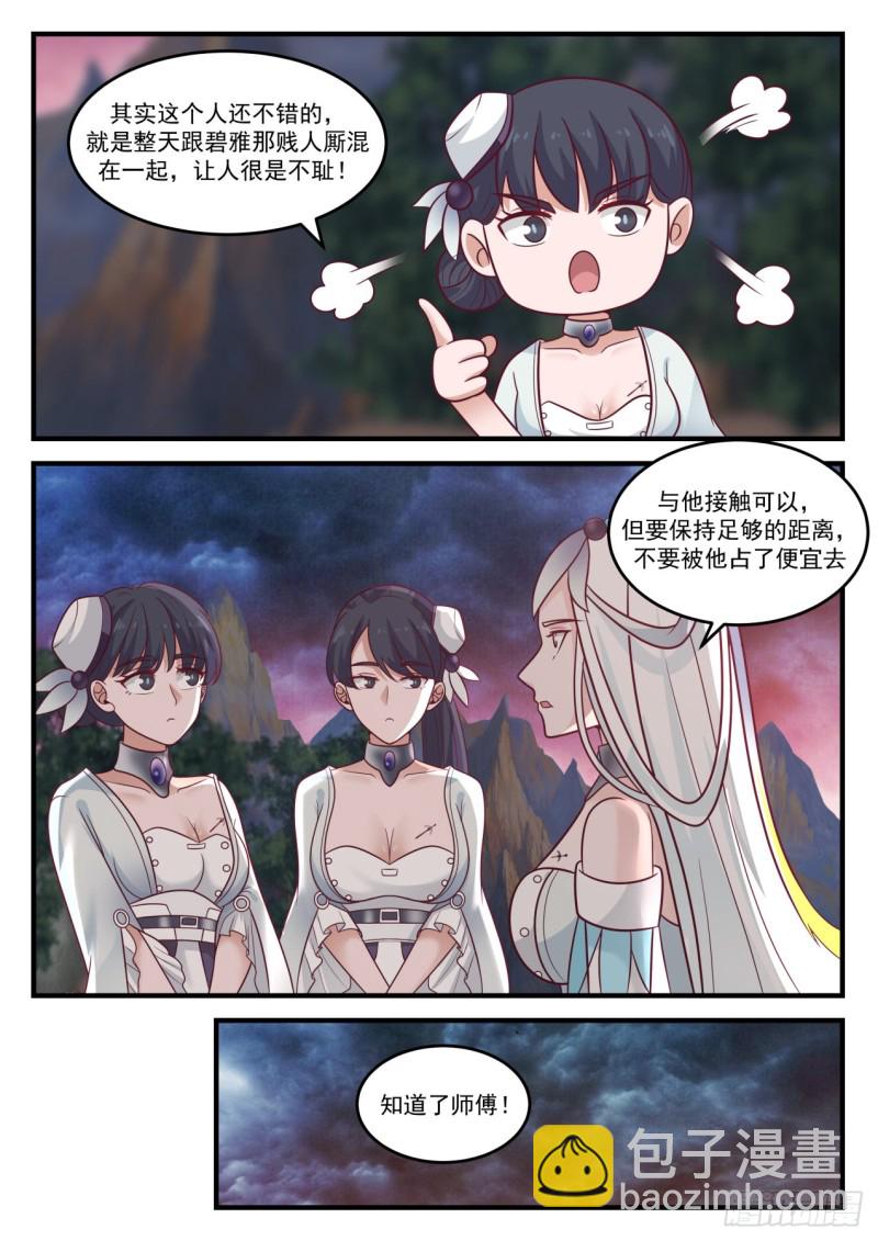 891 入圣两层境3