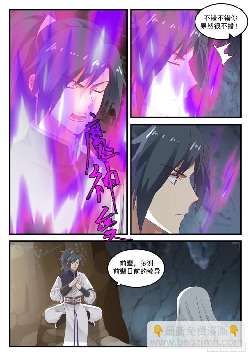 891 入圣两层境9