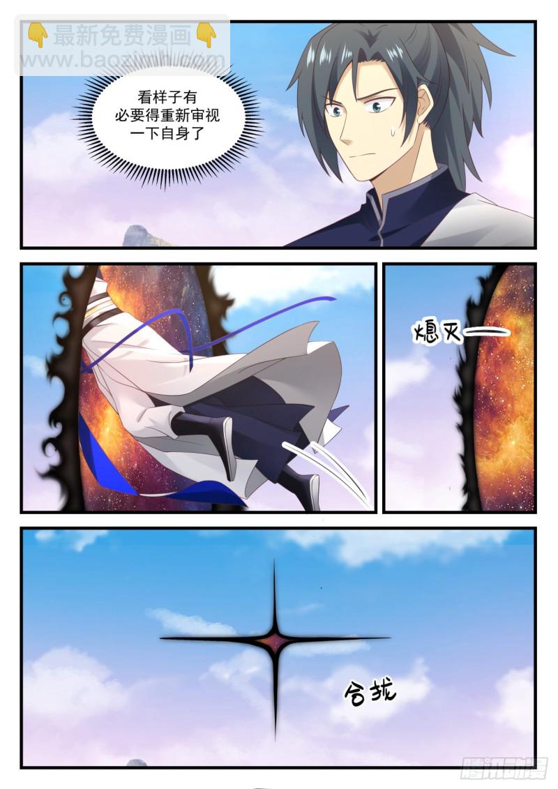 892 新生魔焰10