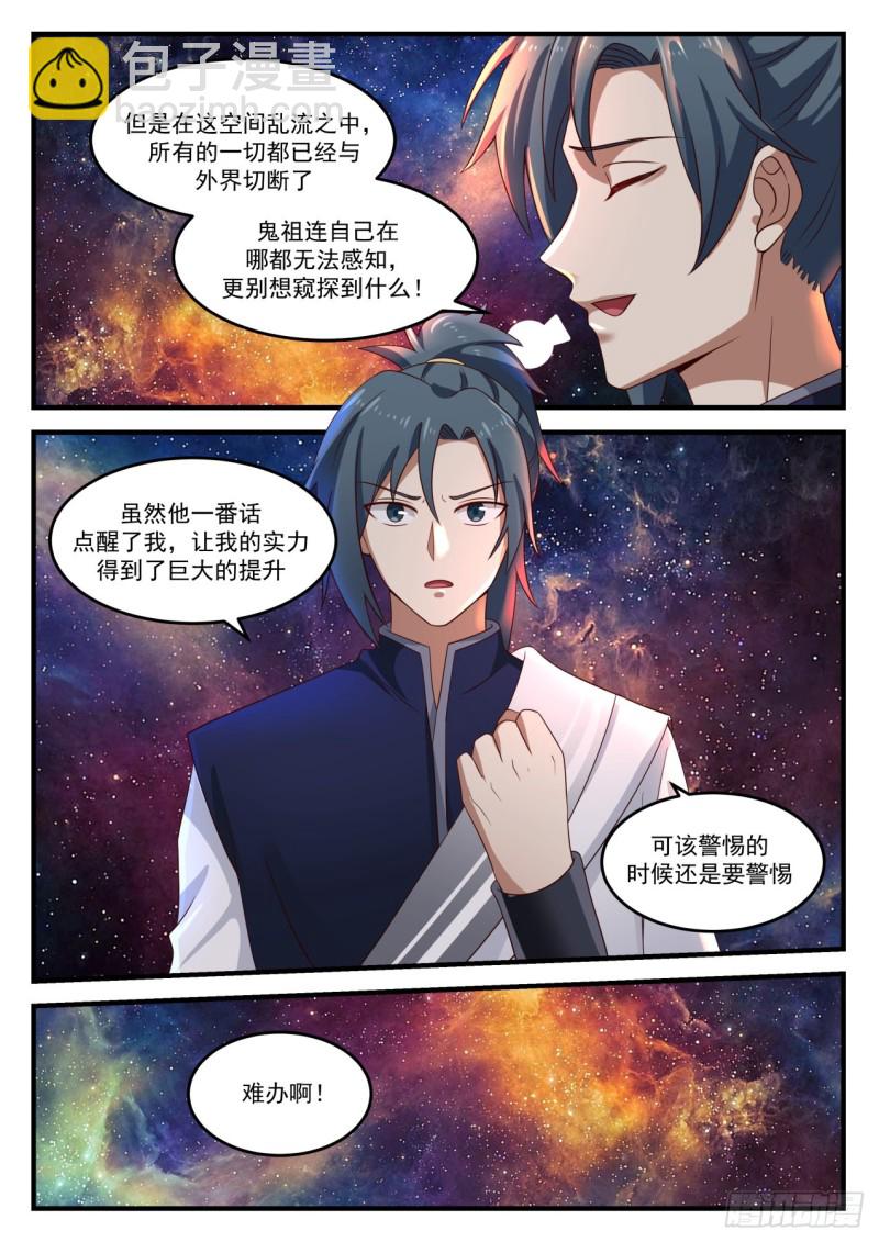 892 新生魔焰12