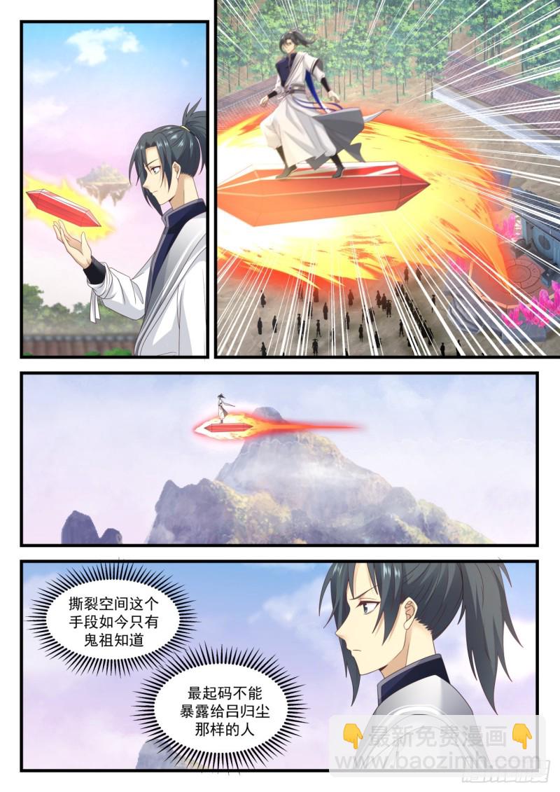892 新生魔焰8