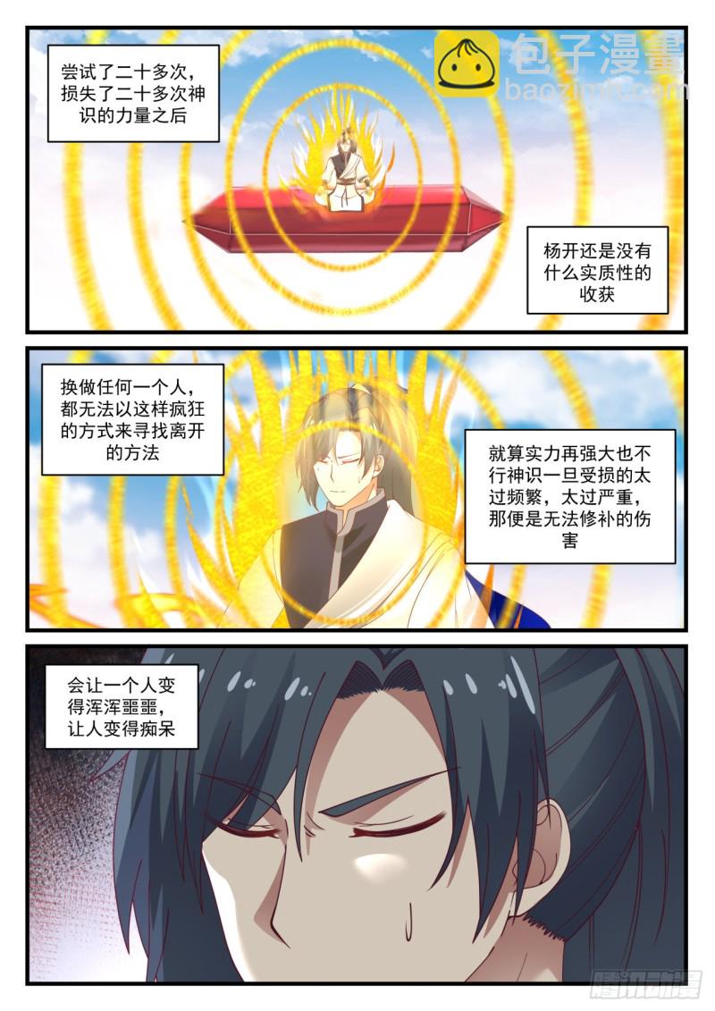 896 找到出路10