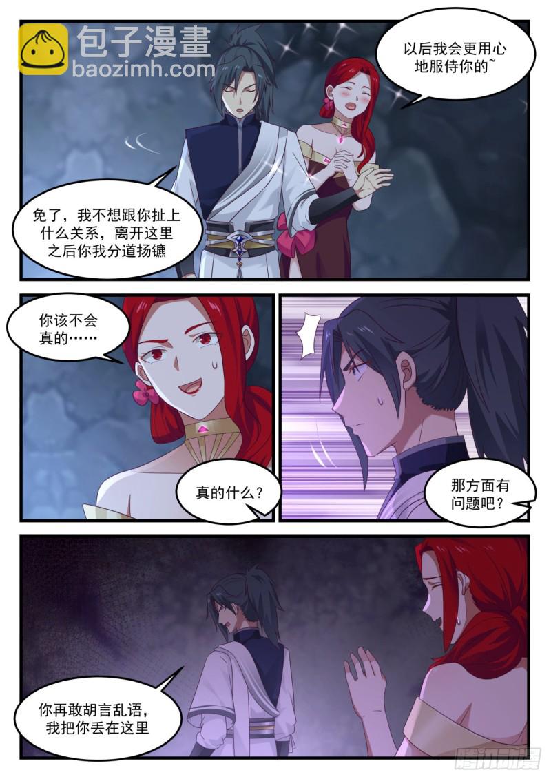 898 准备离开！10