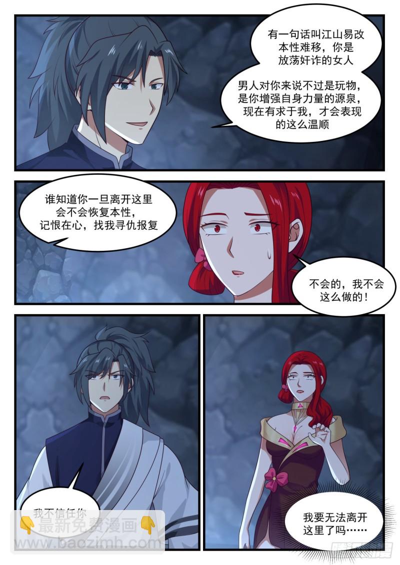 898 准备离开！6