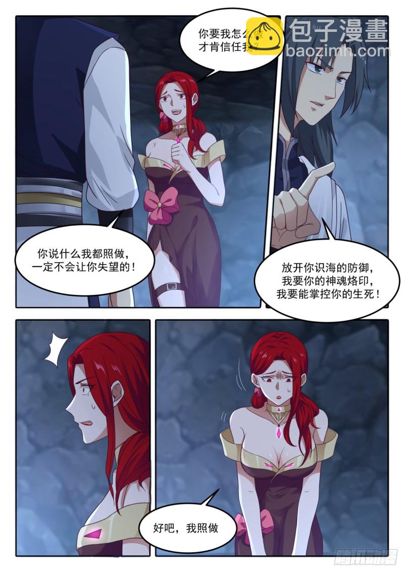 898 准备离开！7