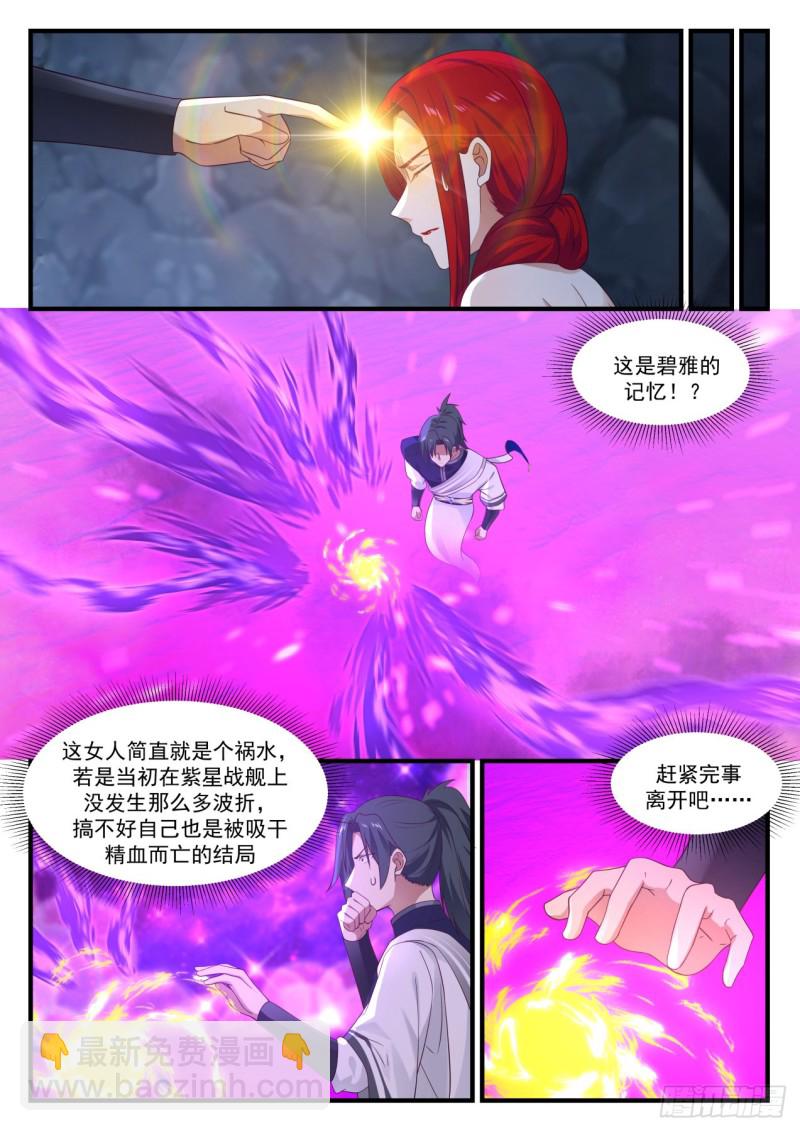 898 准备离开！8
