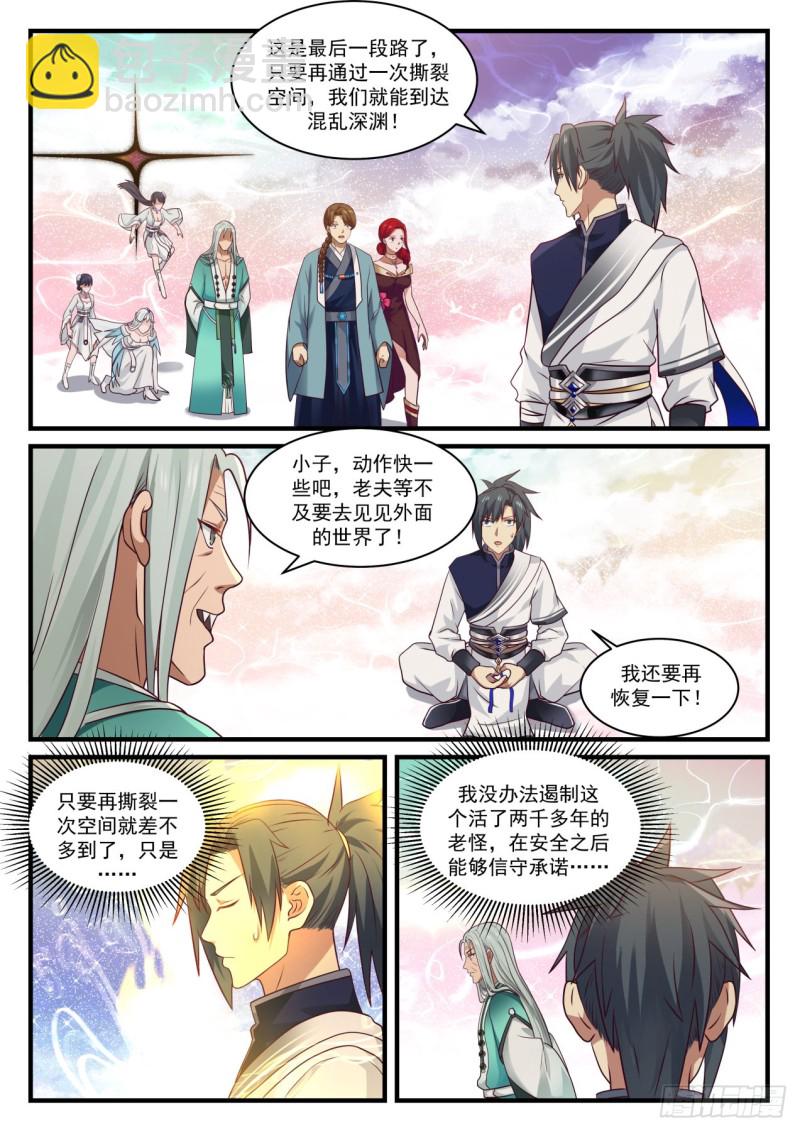 899 鬼祖的怀疑10