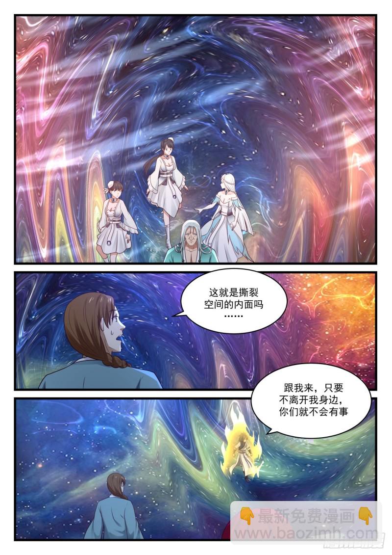 899 鬼祖的怀疑8