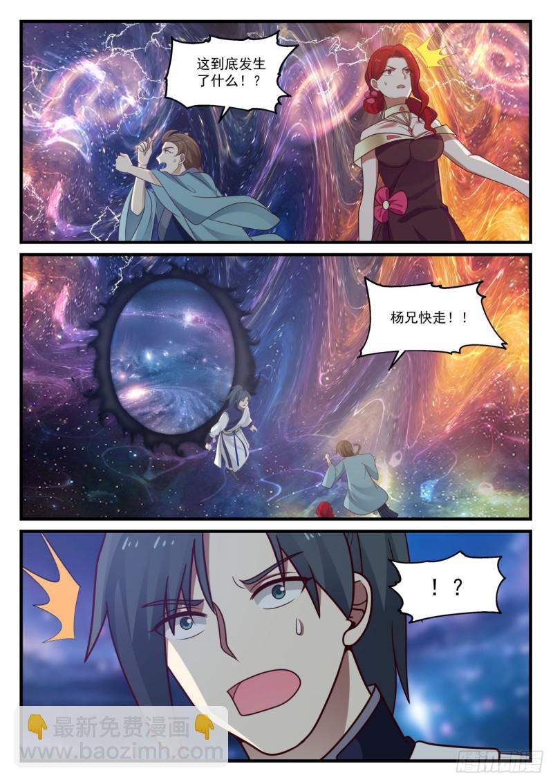 900 别给我添乱5