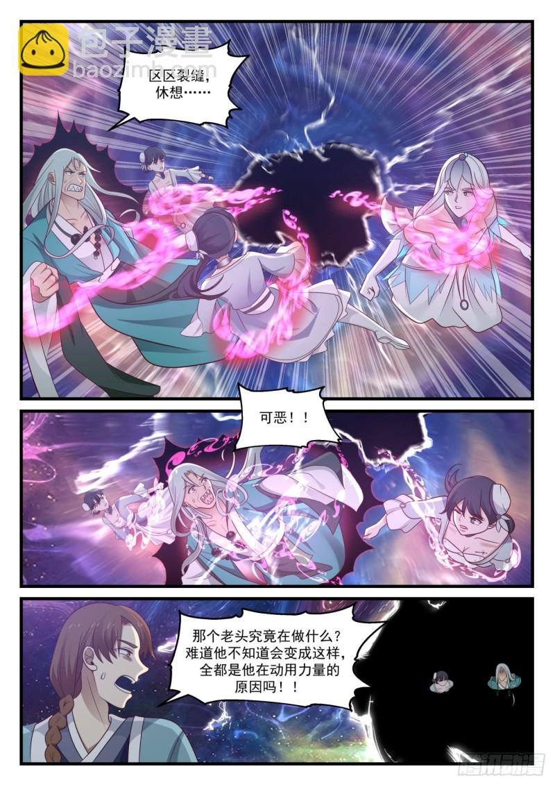 900 别给我添乱6