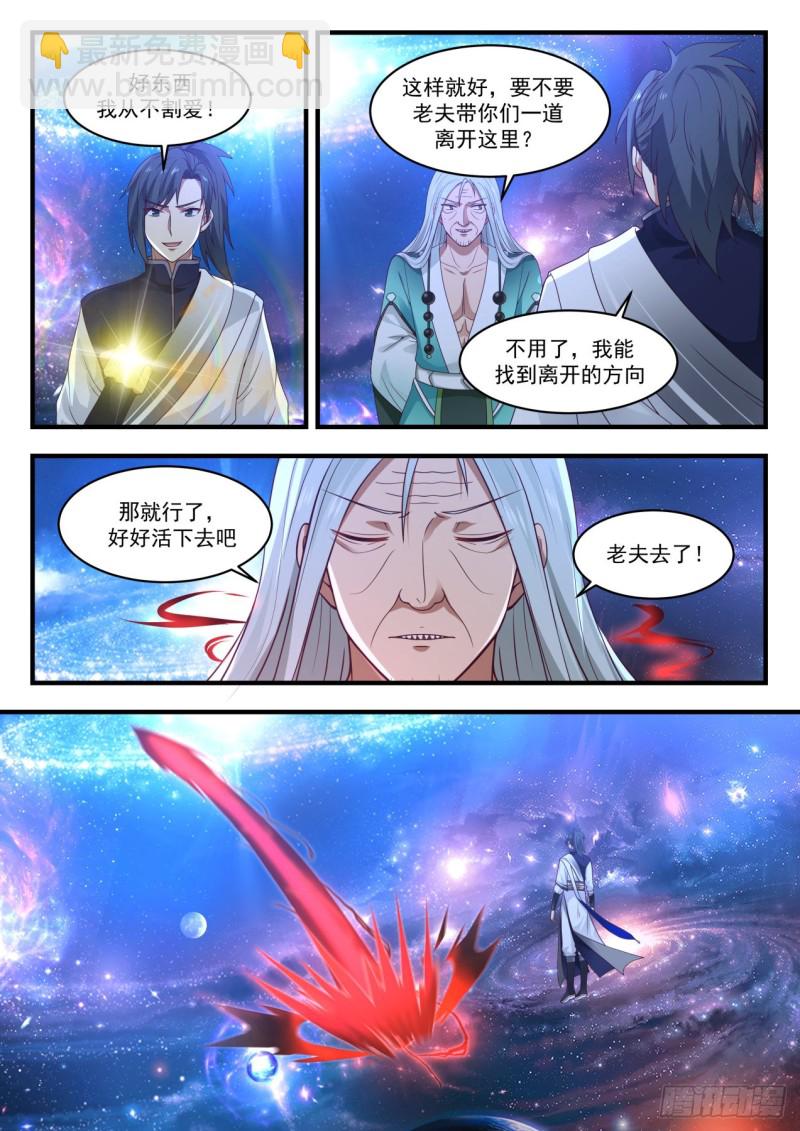 902 脱离混乱深渊5