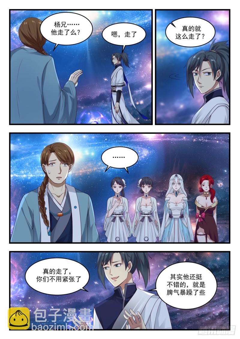 902 脱离混乱深渊6