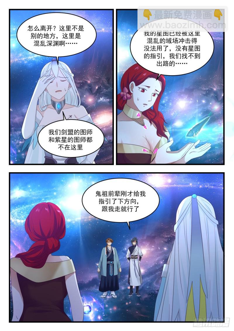 902 脱离混乱深渊8