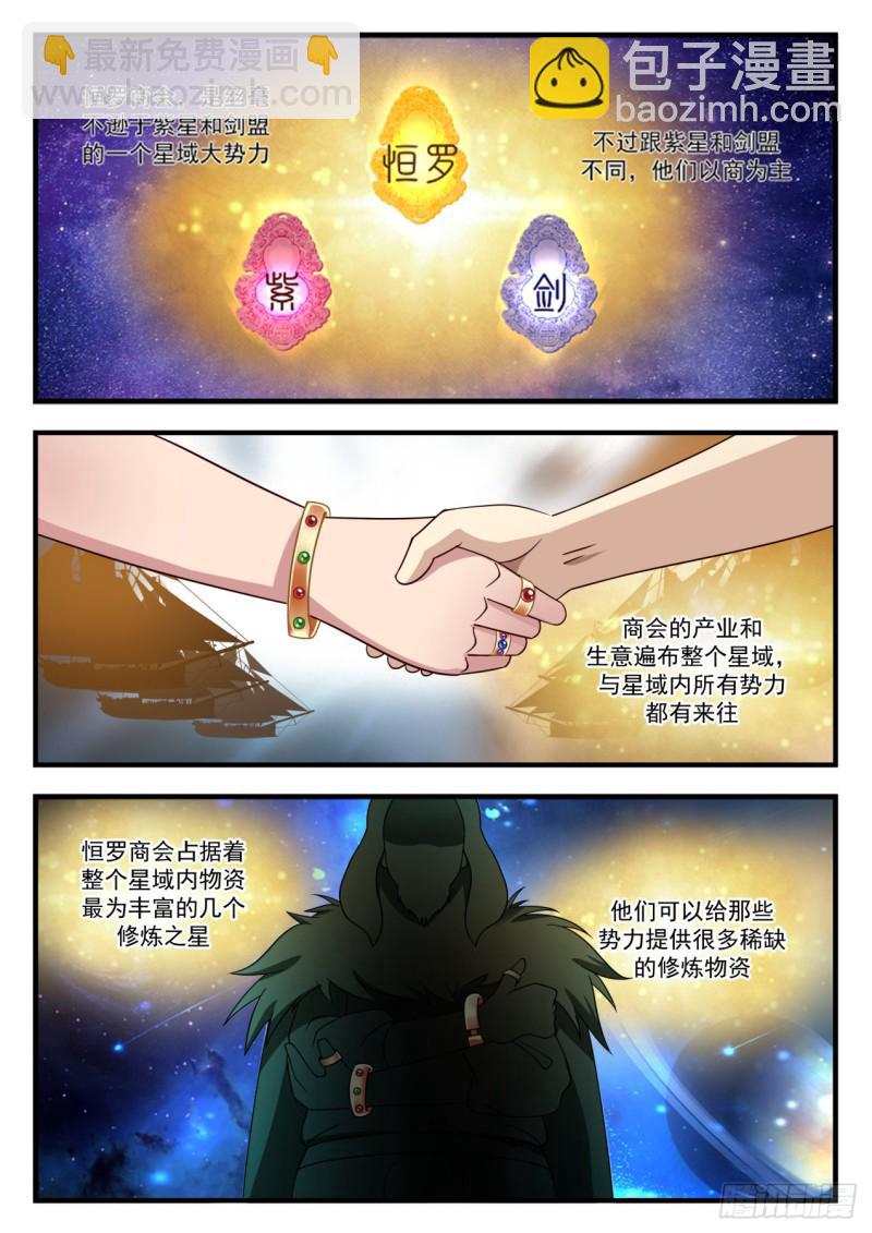 903 恒罗商会2