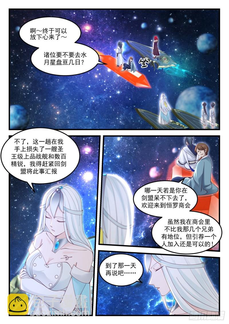 903 恒罗商会7