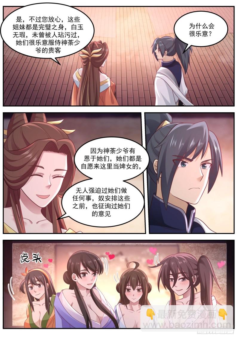 905 第二位11