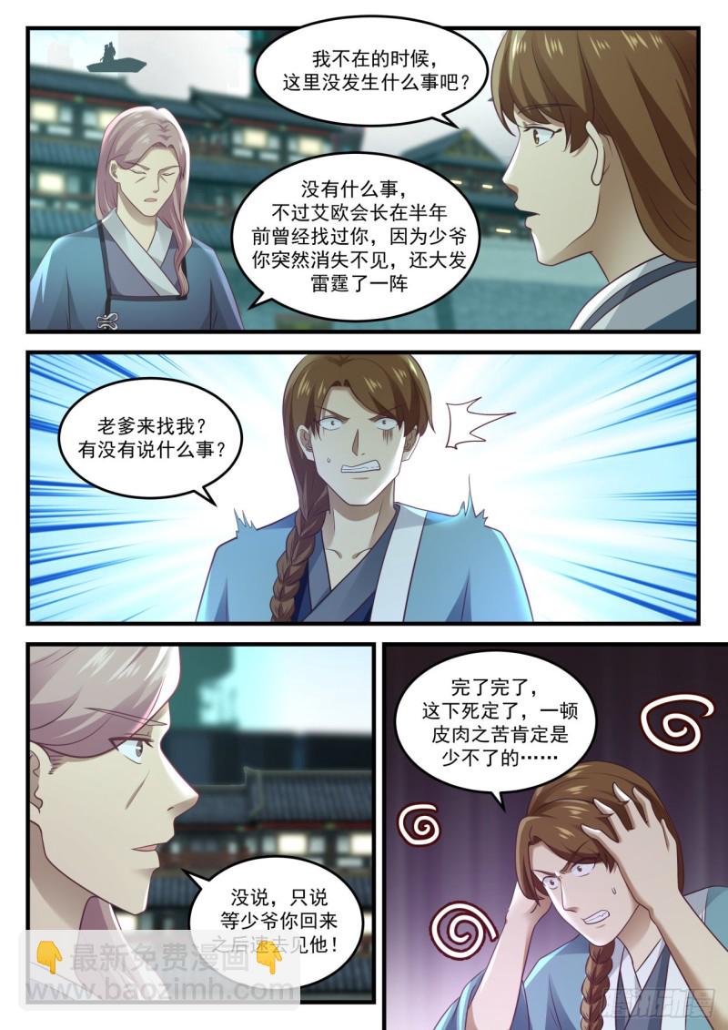 905 第二位3