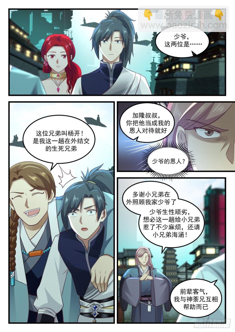 905 第二位4