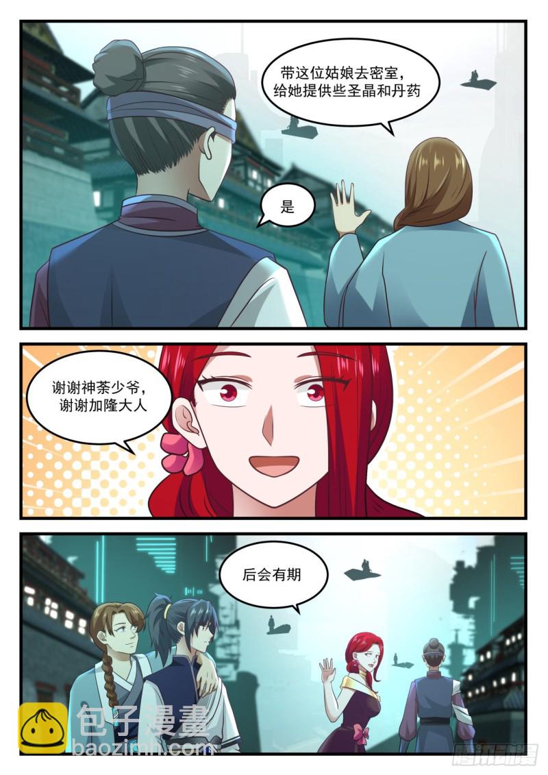 905 第二位6