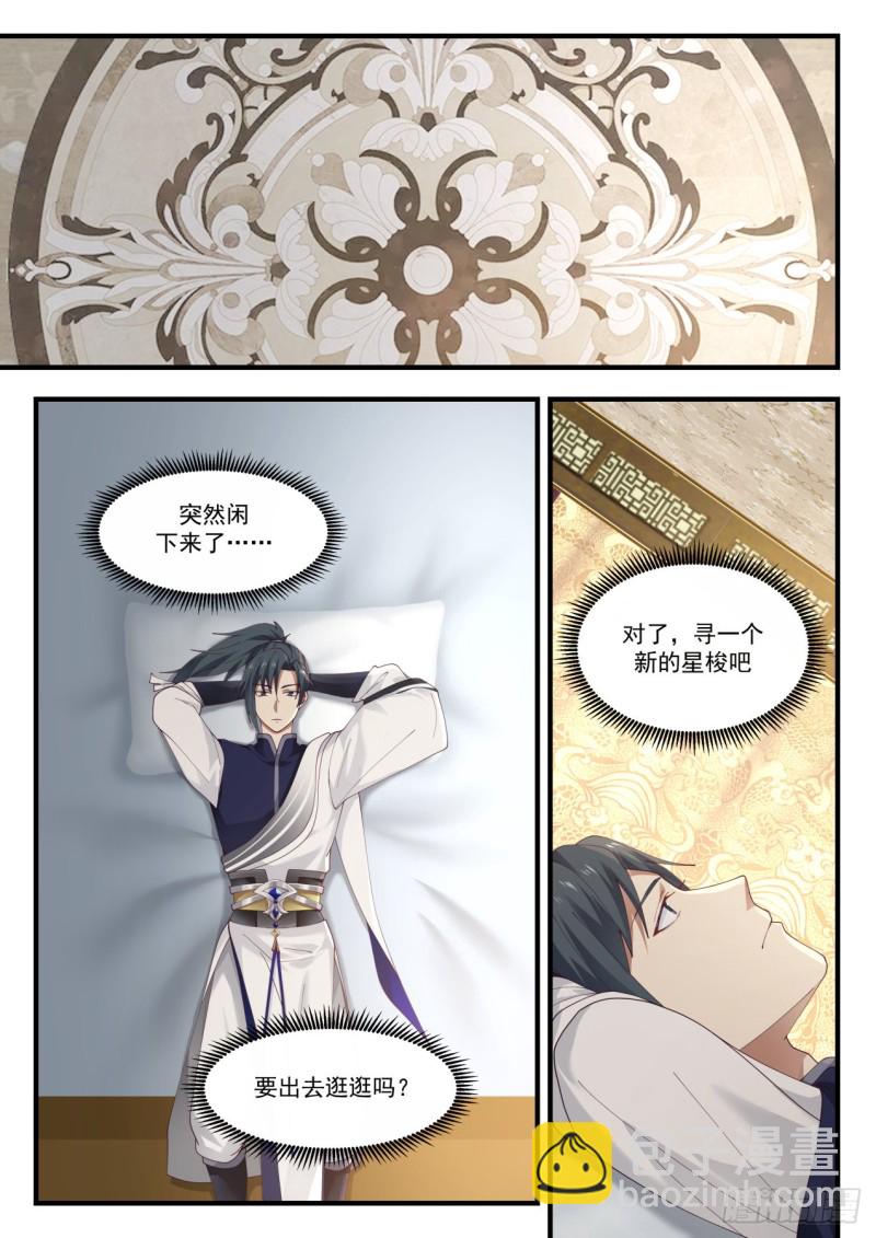 907 换星梭3