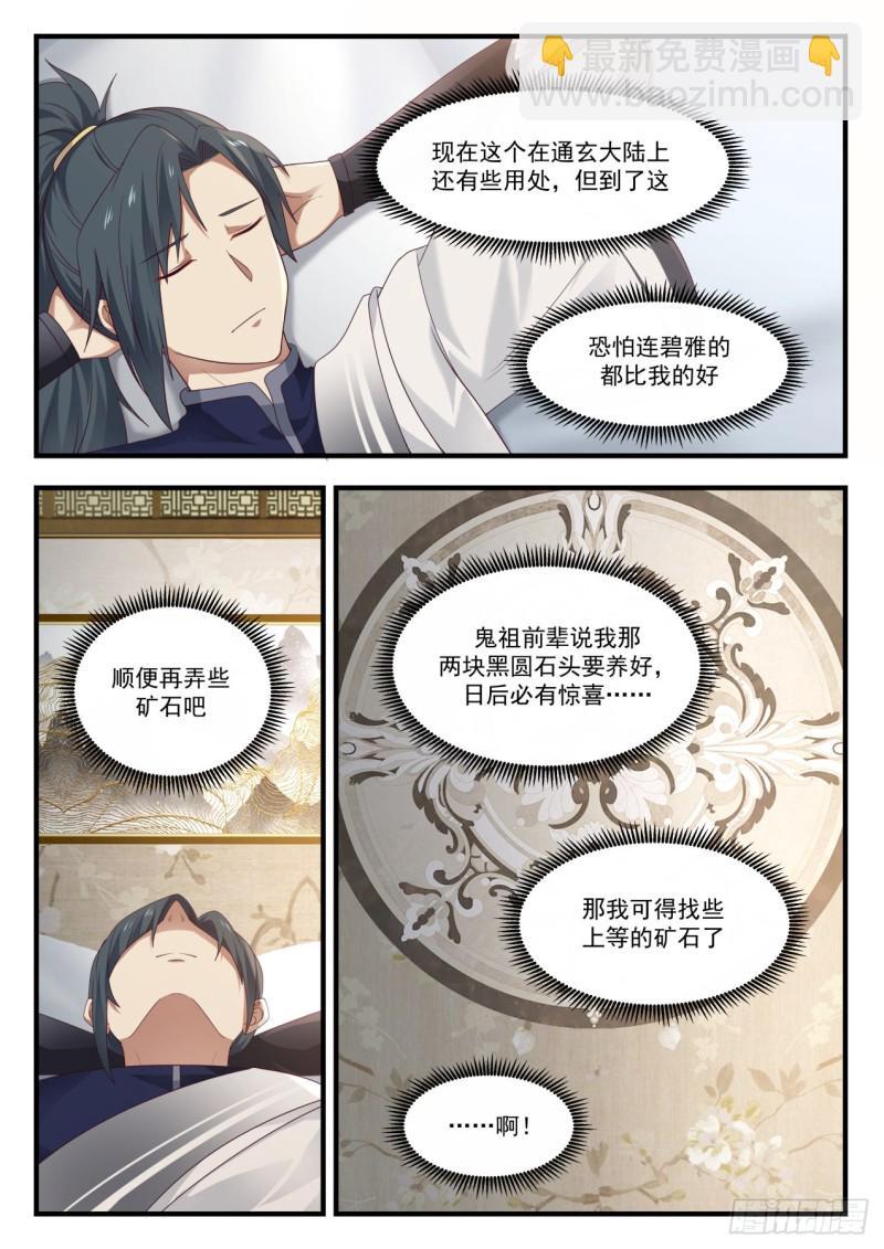 907 换星梭4