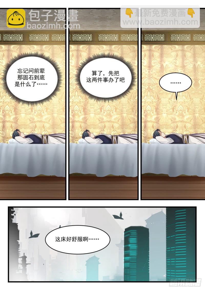 907 换星梭5