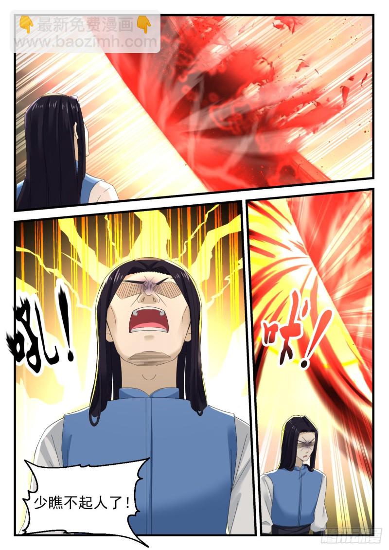 911 战圣王6