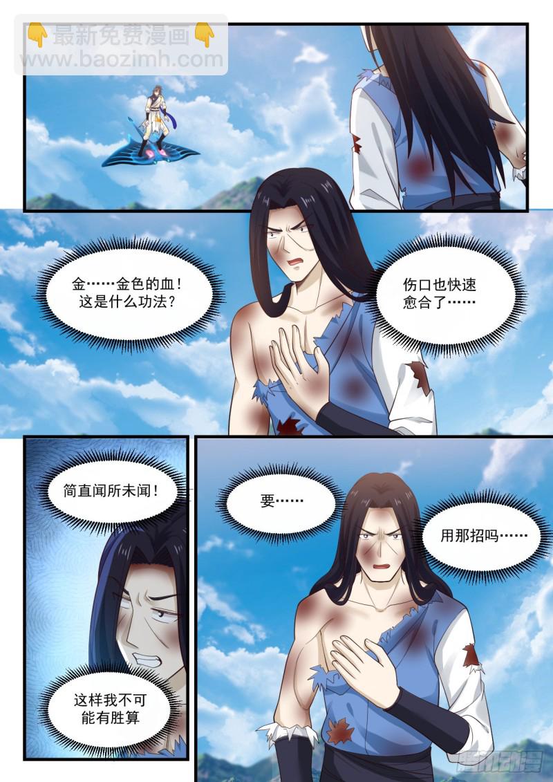 913 为什么杀我1