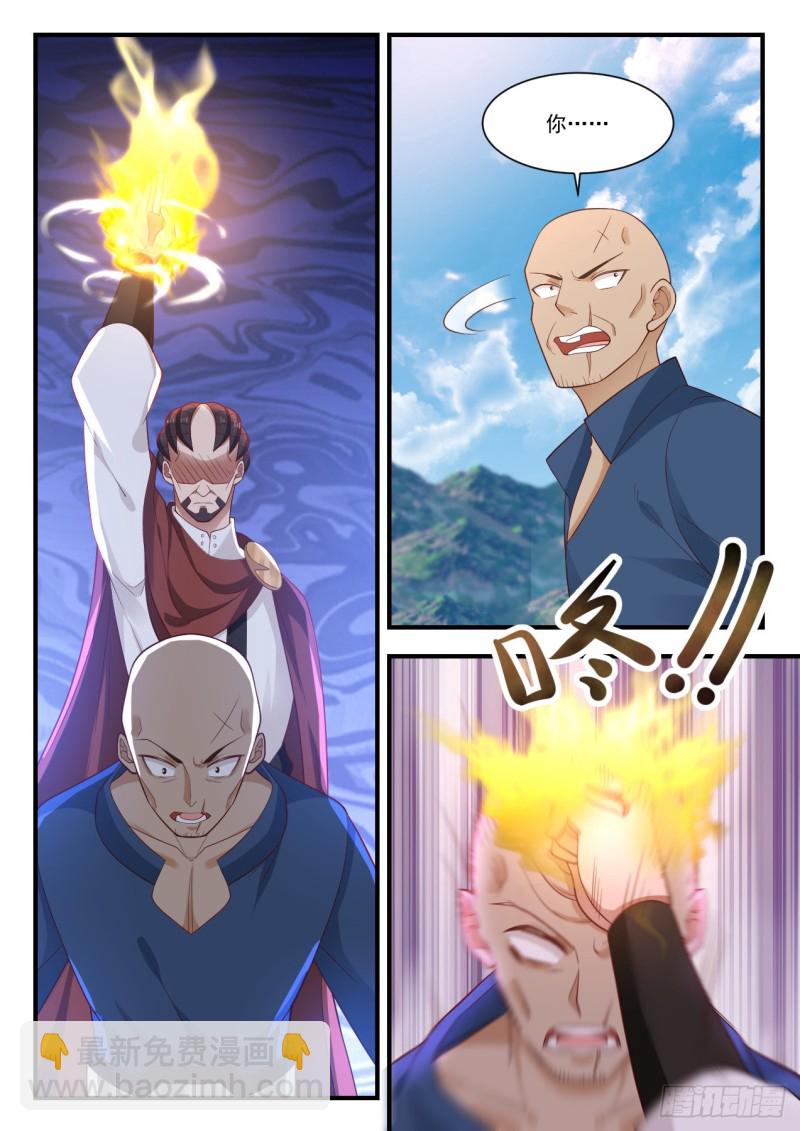 913 为什么杀我10