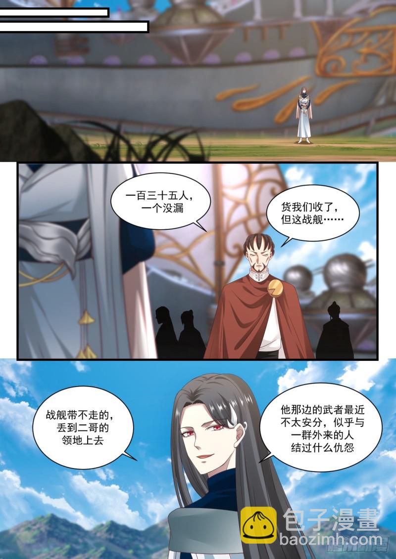 913 为什么杀我12