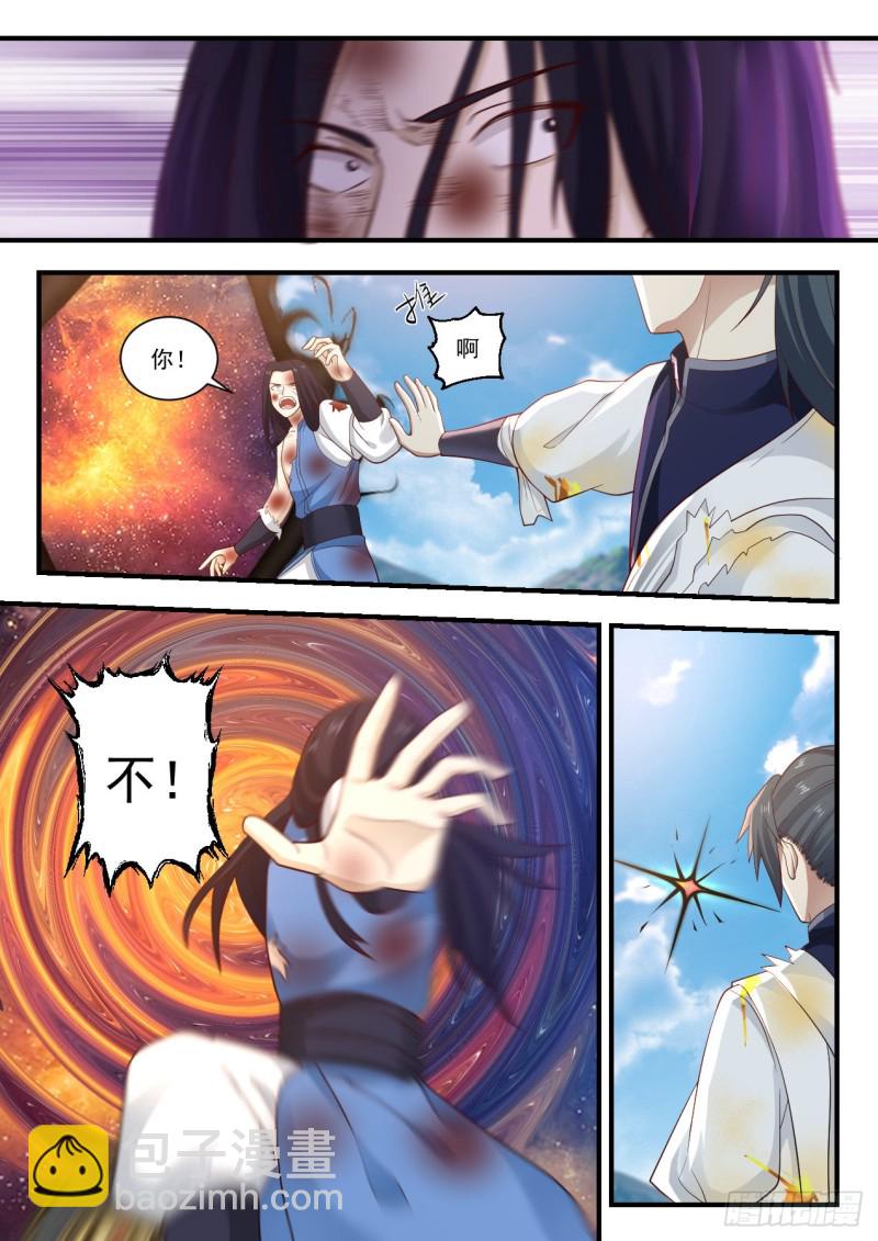 913 为什么杀我5