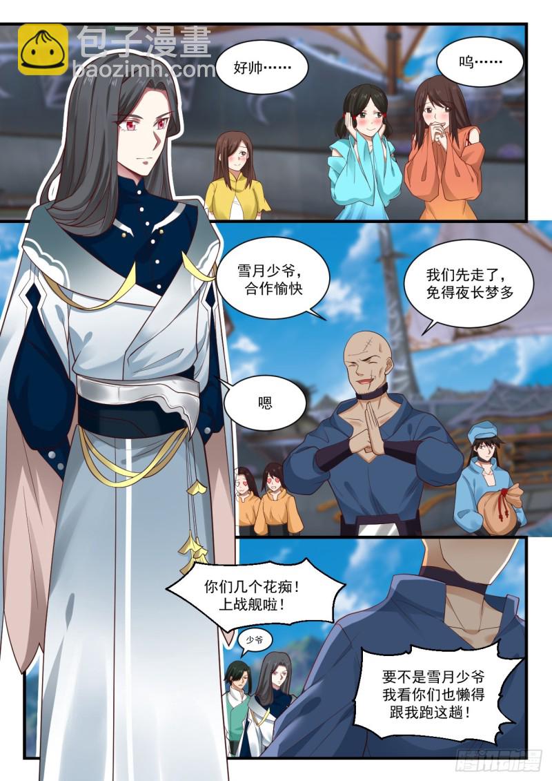 913 为什么杀我7