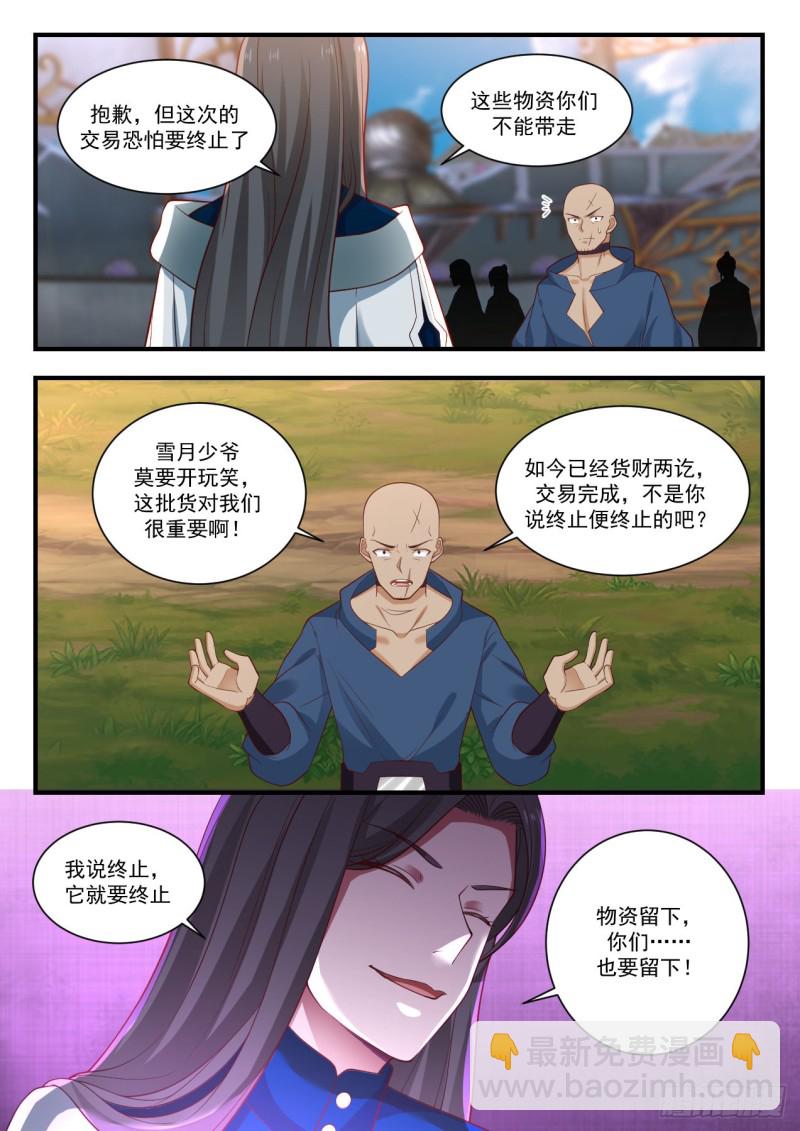 913 为什么杀我9