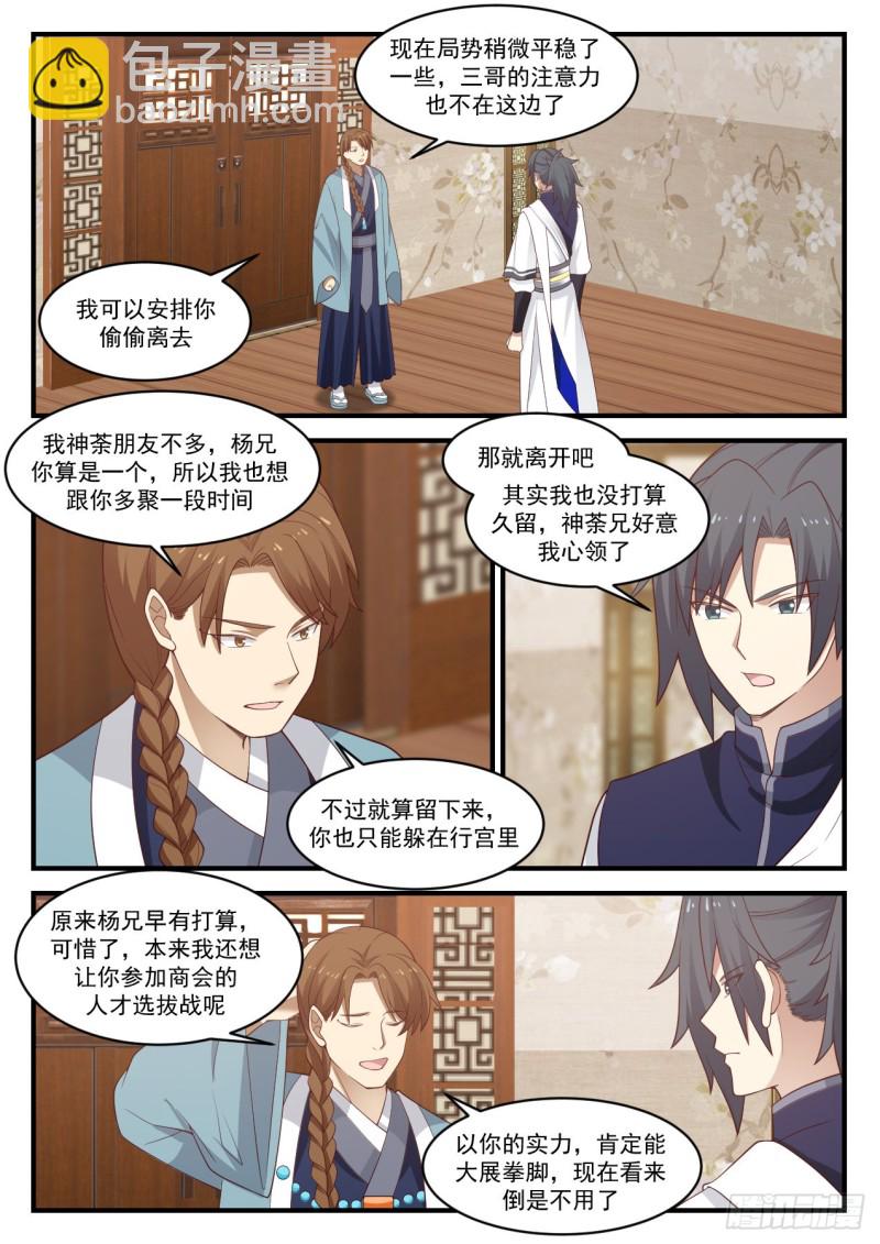 915 理不清的烂账1