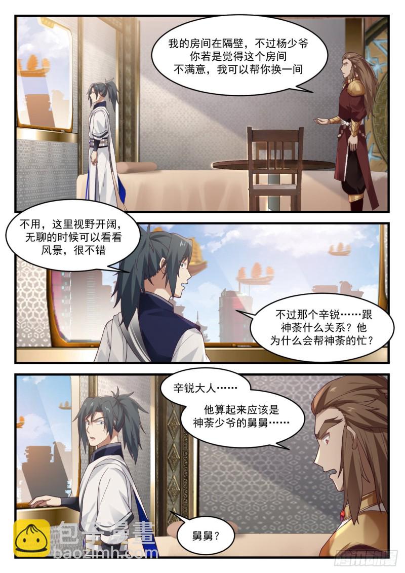 915 理不清的烂账10